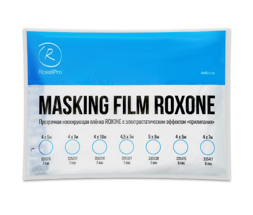 RoxelPro Маскирующая плёнка ROXONE 
