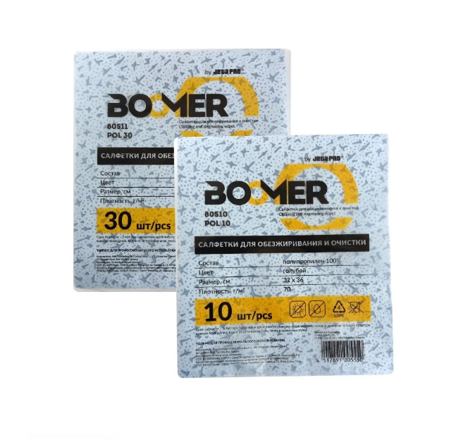 BOOMER POL Нетканые полипропиленовые салфетки для обезжиривания
